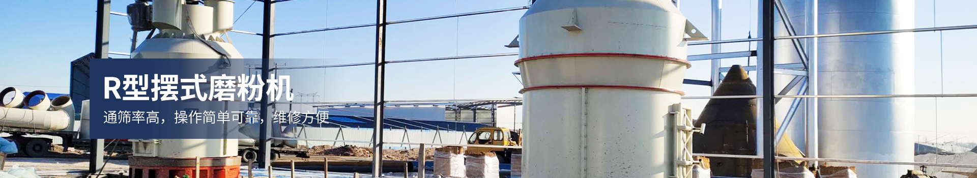 同順礦山設備—選擇同順，創造未來